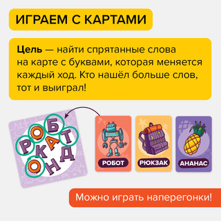 Настольная игра 'Словопотам' 4