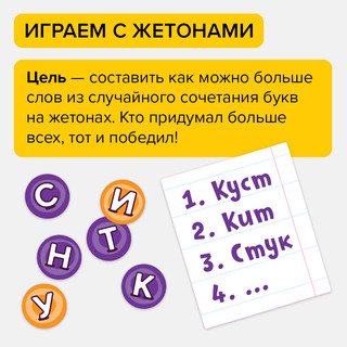 Настольная игра 'Словопотам' 6