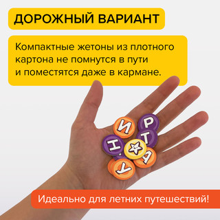 Настольная игра 'Словопотам' 7