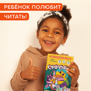 Настольная игра 'Словопотам' 8