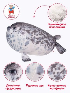 Игрушка-подушка 'Тюлень Тюмень' 50 см 3