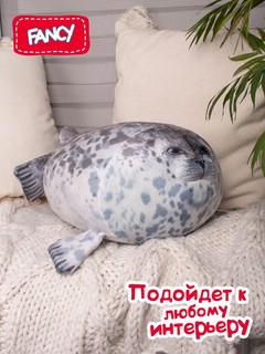 Игрушка-подушка 'Тюлень Тюмень' 50 см 6