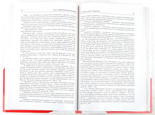 Логика для юристов 2