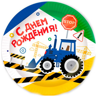 Тарелки бумажные 'С днем рождения' (синий трактор) 6 шт, 23 см