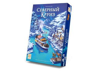 Настольная игра Северный круиз, Стиль Жизни