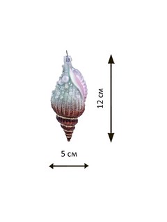 Ракушка Турителла, стекло, 12 см, Holiday Classics 2