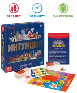 Настольная игра 'Интуиция', Dream Makers 2