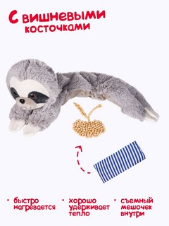 Игрушка-грелка 'Ленивец' развивающая, 23х16 см, Fancy 2