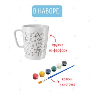 Кружка-раскраска Новогодние подарки 3