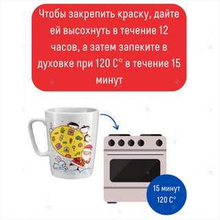 Кружка-раскраска Новогодние подарки 6