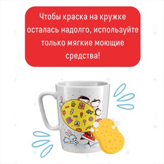 Кружка-раскраска Новогодние подарки 7