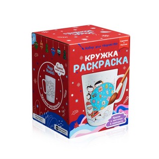 Кружка-раскраска Новогодние подарки 1