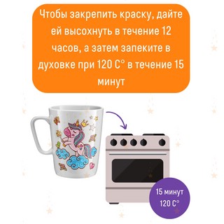 Кружка-раскраска Единорог 6