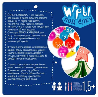 Деревянная ёлочка-календарь 3D с игрушками, 29 см, BONDIBON 2