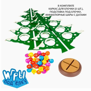 Деревянная ёлочка-календарь 3D с игрушками, 29 см, BONDIBON 6