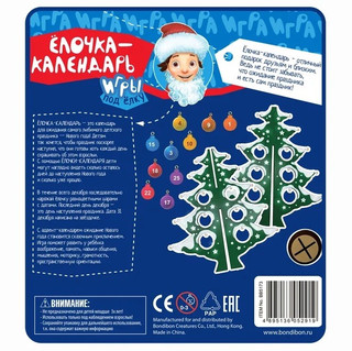 Деревянная ёлочка-календарь 3D с игрушками, 29 см, BONDIBON 8