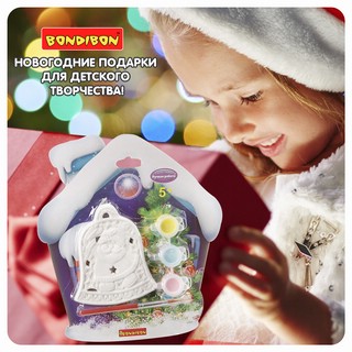 Набор для творчества 'Елочные украшения. Колокольчик' Bondibon 9