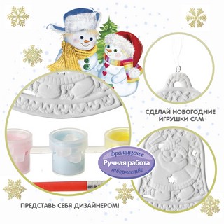 Набор для творчества 'Елочные украшения. Колокольчик' Bondibon 5