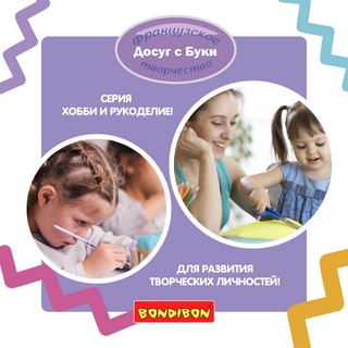 Набор для творчества 'Елочные украшения. Колокольчик' Bondibon 7