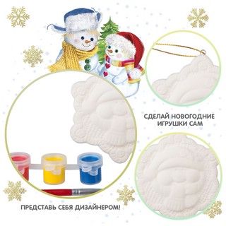 Набор для творчества 'Ёлочные украшения: Снежинка' Bondibon 5