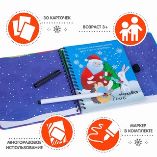 Игры под ёлку 'Новогоднее приключение' Bondibon 2