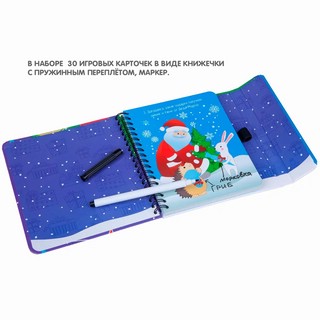 Игры под ёлку 'Новогоднее приключение' Bondibon 4