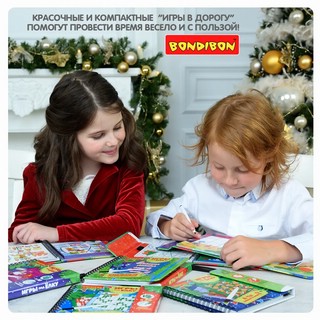 Игры под ёлку 'Новогоднее приключение' Bondibon 6