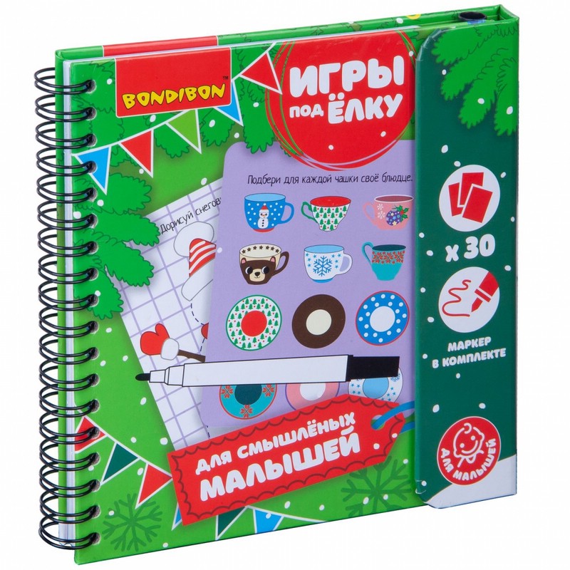 Игры под ёлку 'Для смышлёных малышей' Bondibon