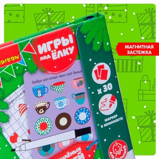 Игры под ёлку 'Для смышлёных малышей' Bondibon 4