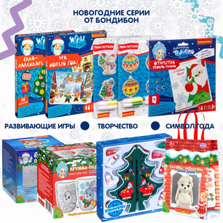 Аквамозаика неоновая (олень, ёлочка, игрушки). Творчество с Луки 9