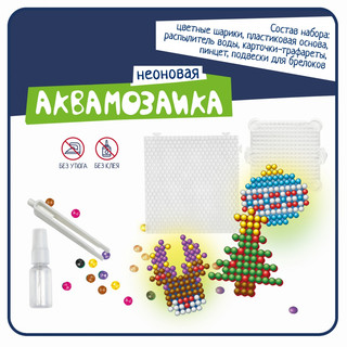 Аквамозаика неоновая (олень, ёлочка, игрушки). Творчество с Луки 3