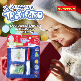 Аквамозаика неоновая (олень, ёлочка, игрушки). Творчество с Луки 8