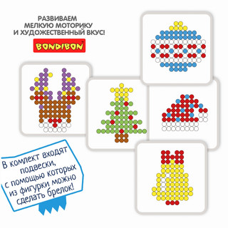 Аквамозаика неоновая (олень, ёлочка, игрушки). Творчество с Луки 5