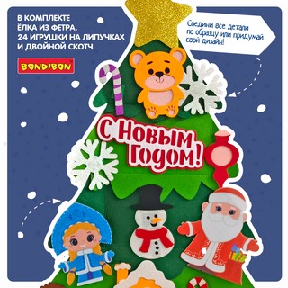 Набор для творчества 'Самая компактная ёлка из фетра' Bondibon 2