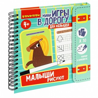 Игра 'Малыши рисуют 2' графические многоразовые прописи 3
