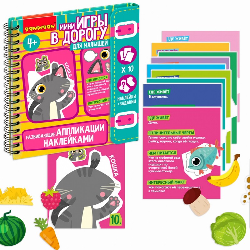 Игра 'Аппликации наклейками развивающие'