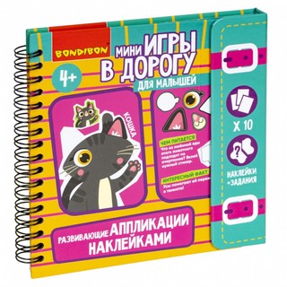 Игра 'Аппликации наклейками развивающие' 3