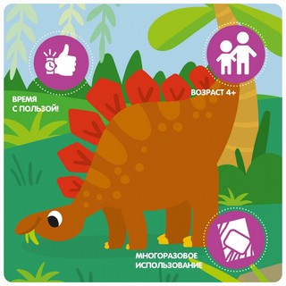 Водные раскраски (динозавры) многоразовые, с кисточкой 2
