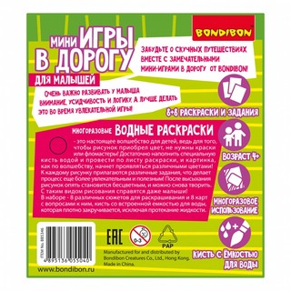 Водные раскраски (динозавры) многоразовые, с кисточкой 7