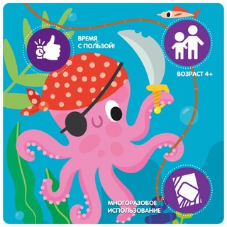 Водные раскраски (пираты) многоразовые, с кисточкой 2