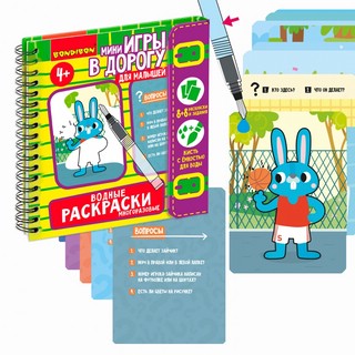 Водные раскраски (зайчик) многоразовые, с кисточкой 1