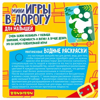 Водные раскраски (жираф) многоразовые, с кисточкой 2