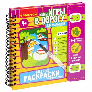 Водные раскраски (жираф) многоразовые, с кисточкой 3