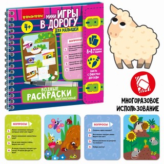 Водные раскраски (птички) многоразовые, с кисточкой