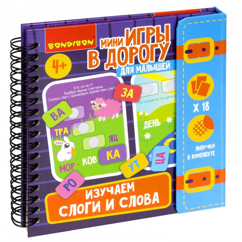 Игра 'Изучаем слоги и слова'