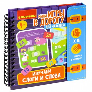 Игра 'Изучаем слоги и слова' 1