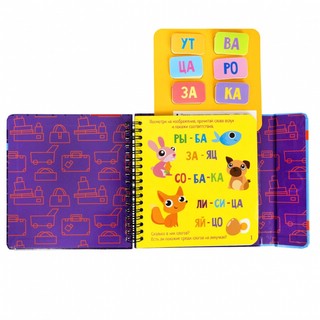 Игра 'Изучаем слоги и слова' 4