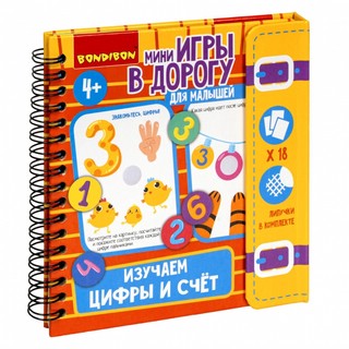 Игра 'Изучаем цифры и счет' 3