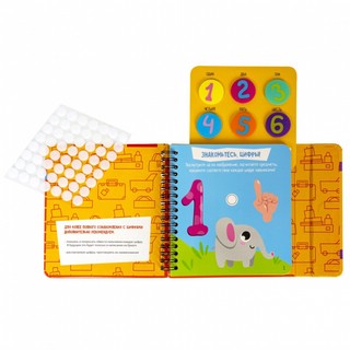 Игра 'Изучаем цифры и счет' 4