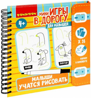 Малыши учатся рисовать. Мини-игры в дорогу